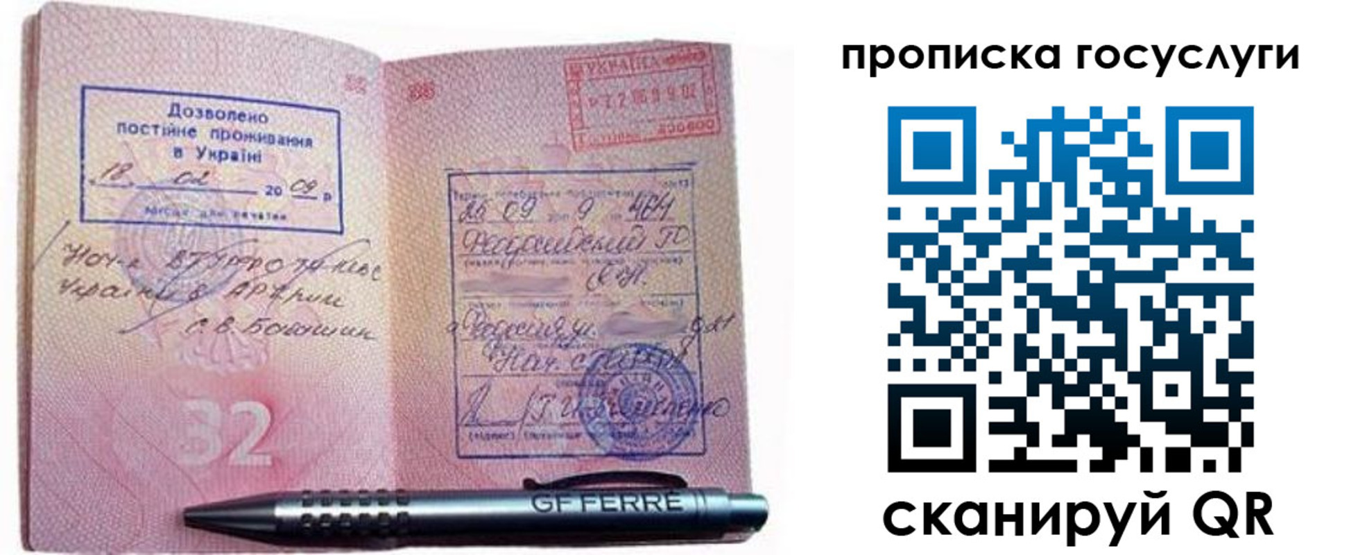 найти адрес прописки в Белгородской области