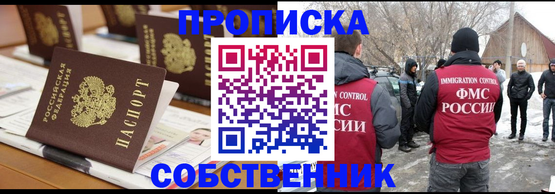 временная регистрация гарантия в Белгородской области